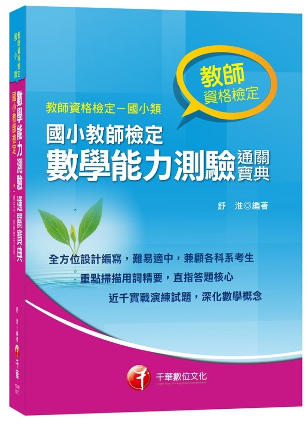 official_book_cover_04710
