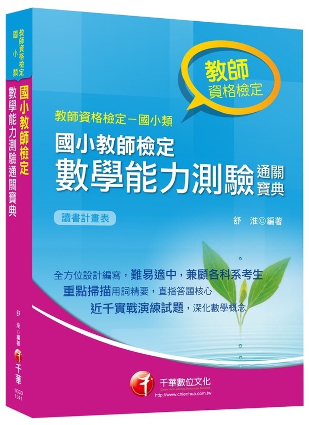 official_book_cover_04711