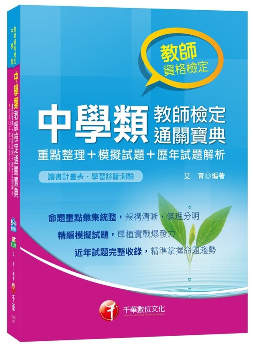 official_book_cover_04712