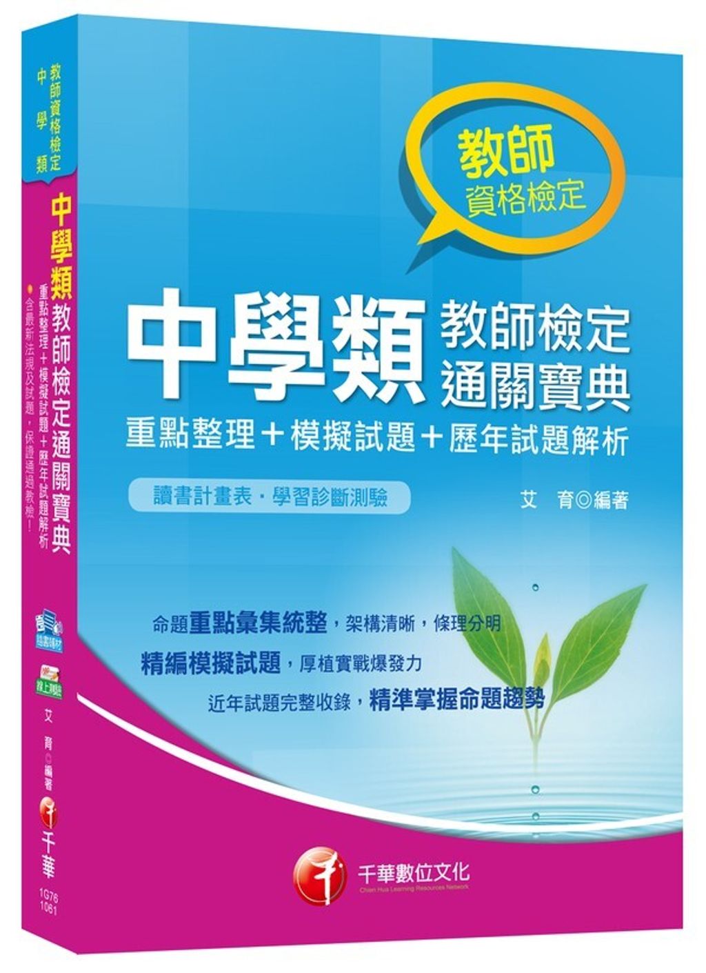 official_book_cover_04714