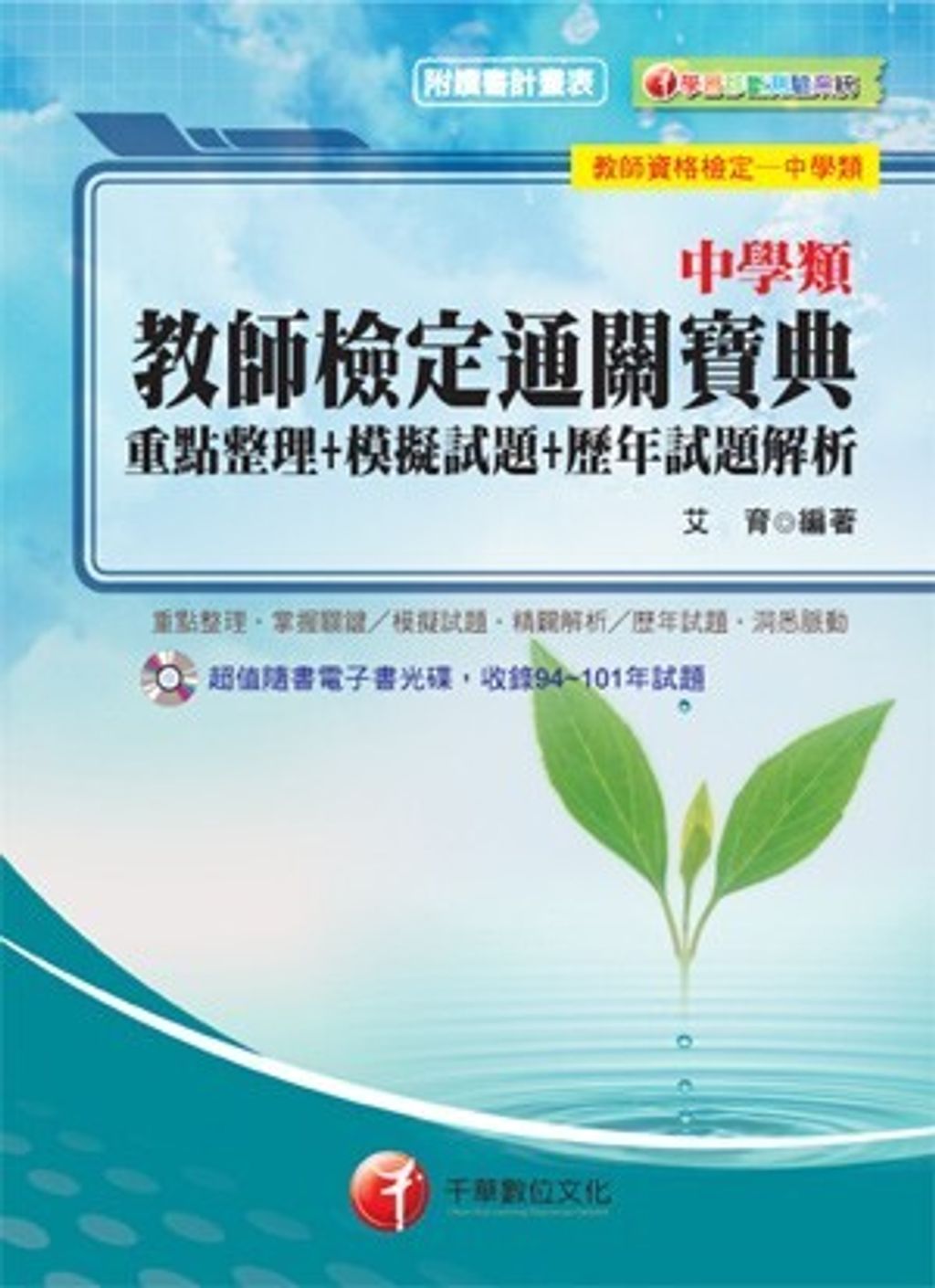 official_book_cover_04717