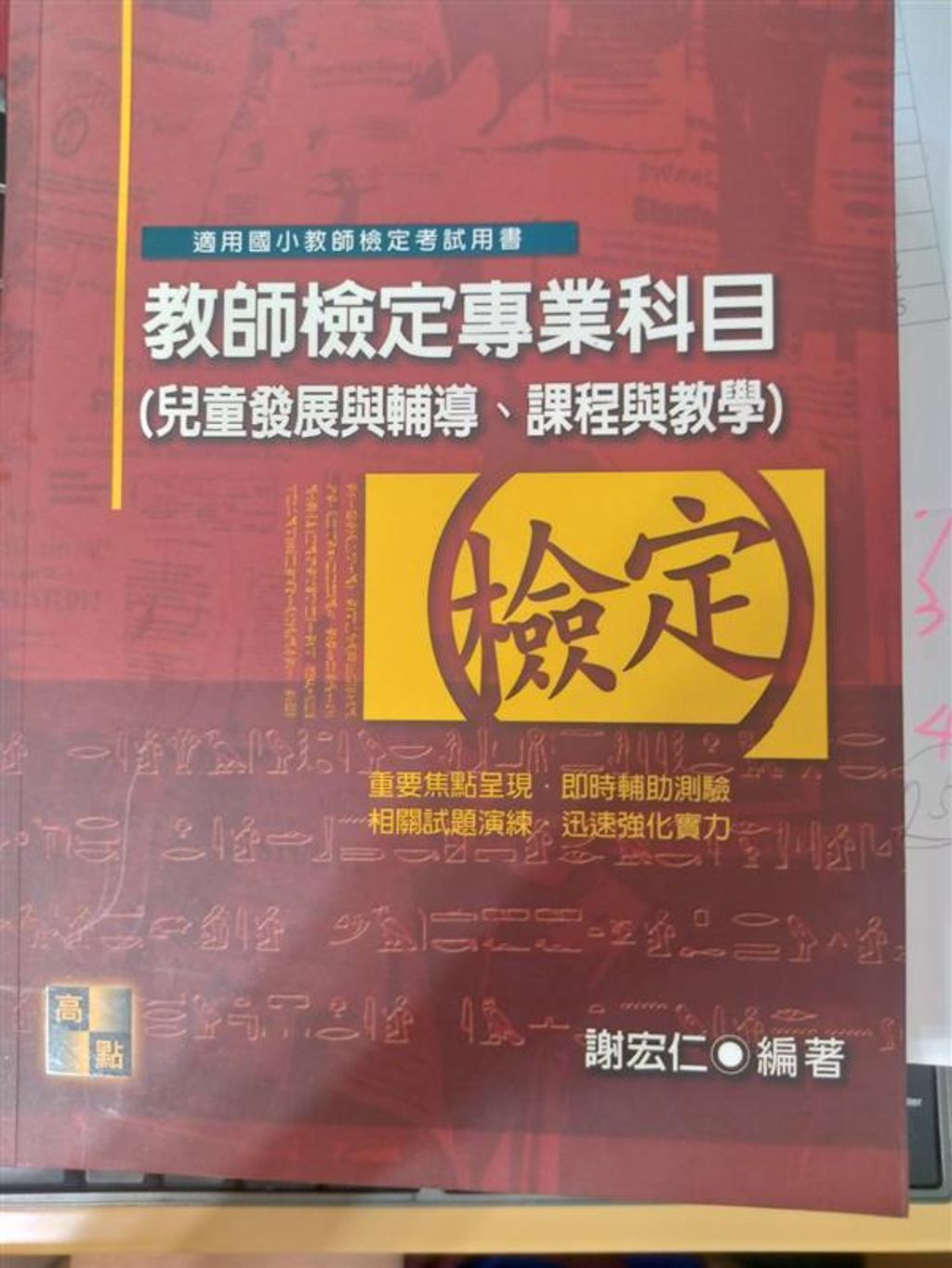 official_book_cover_04733