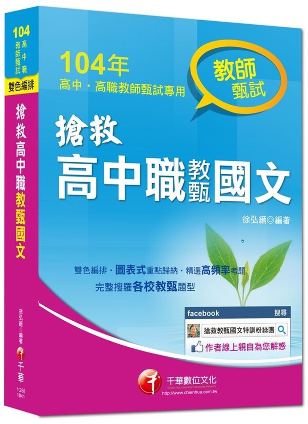 official_book_cover_04738