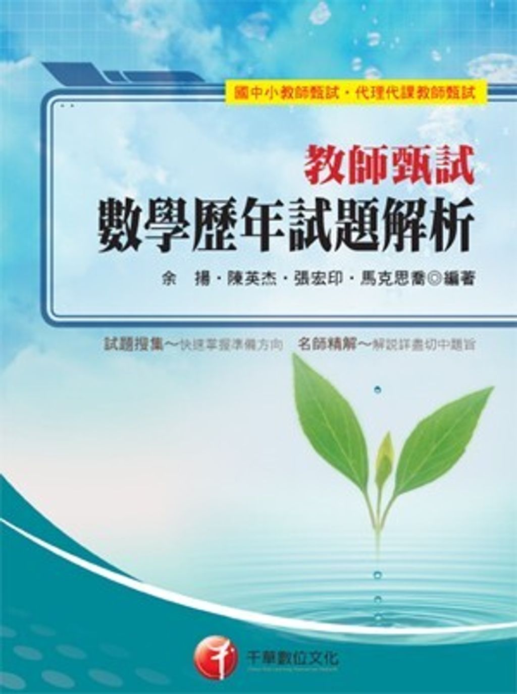 official_book_cover_04740