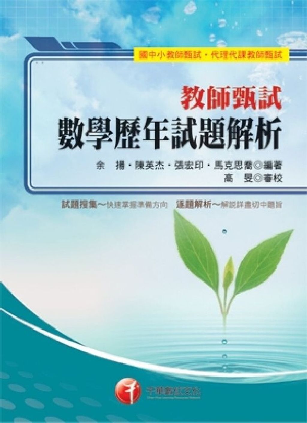 official_book_cover_04743