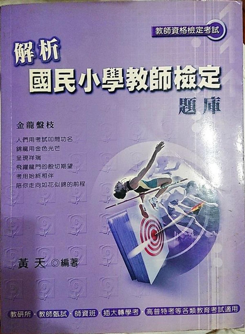 official_book_cover_04765
