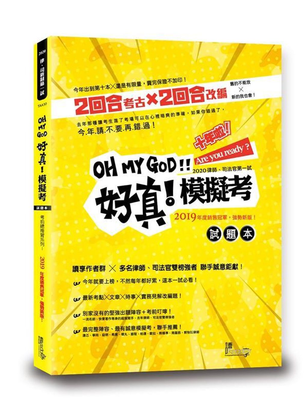official_book_cover_04781