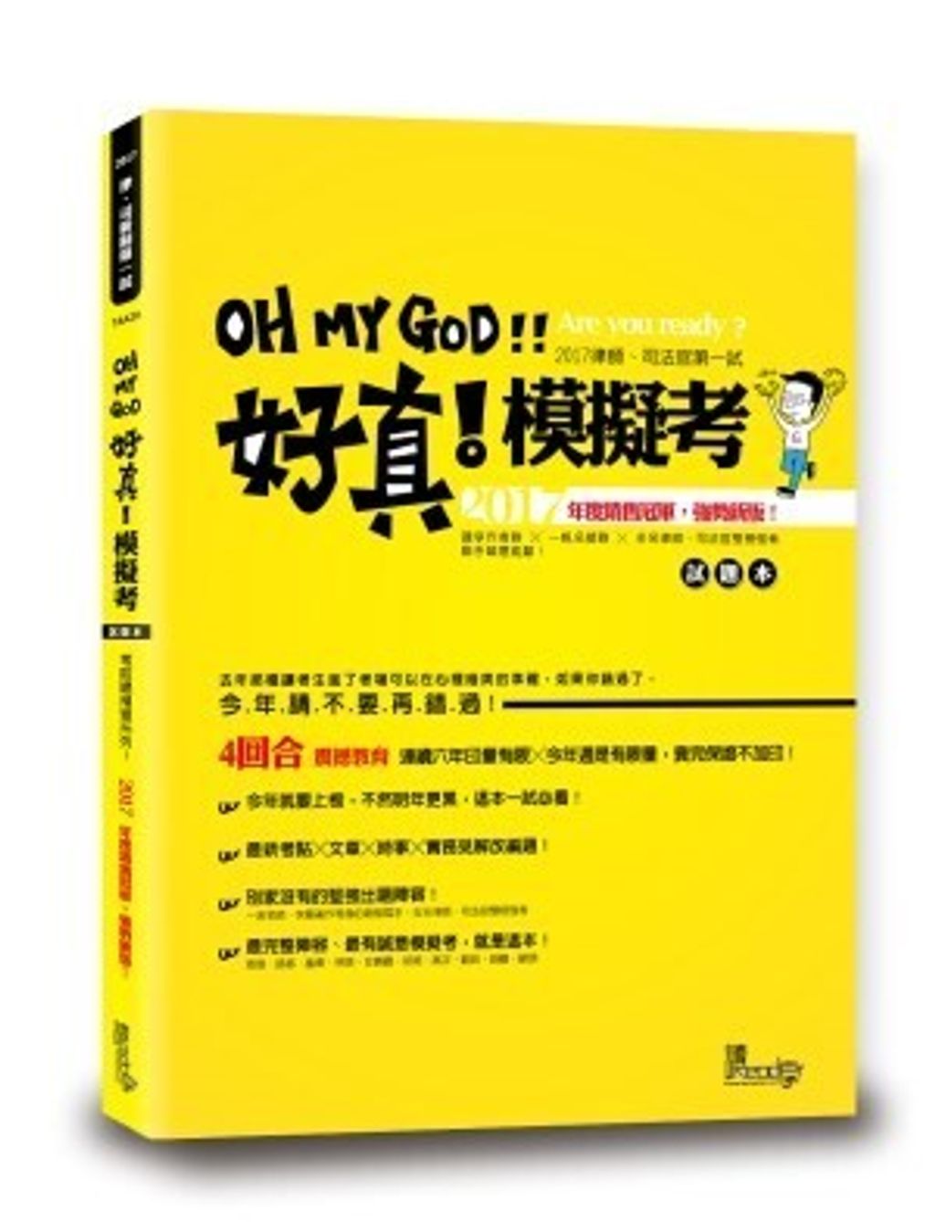 official_book_cover_04783