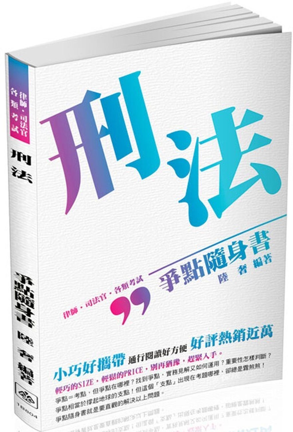 official_book_cover_04794