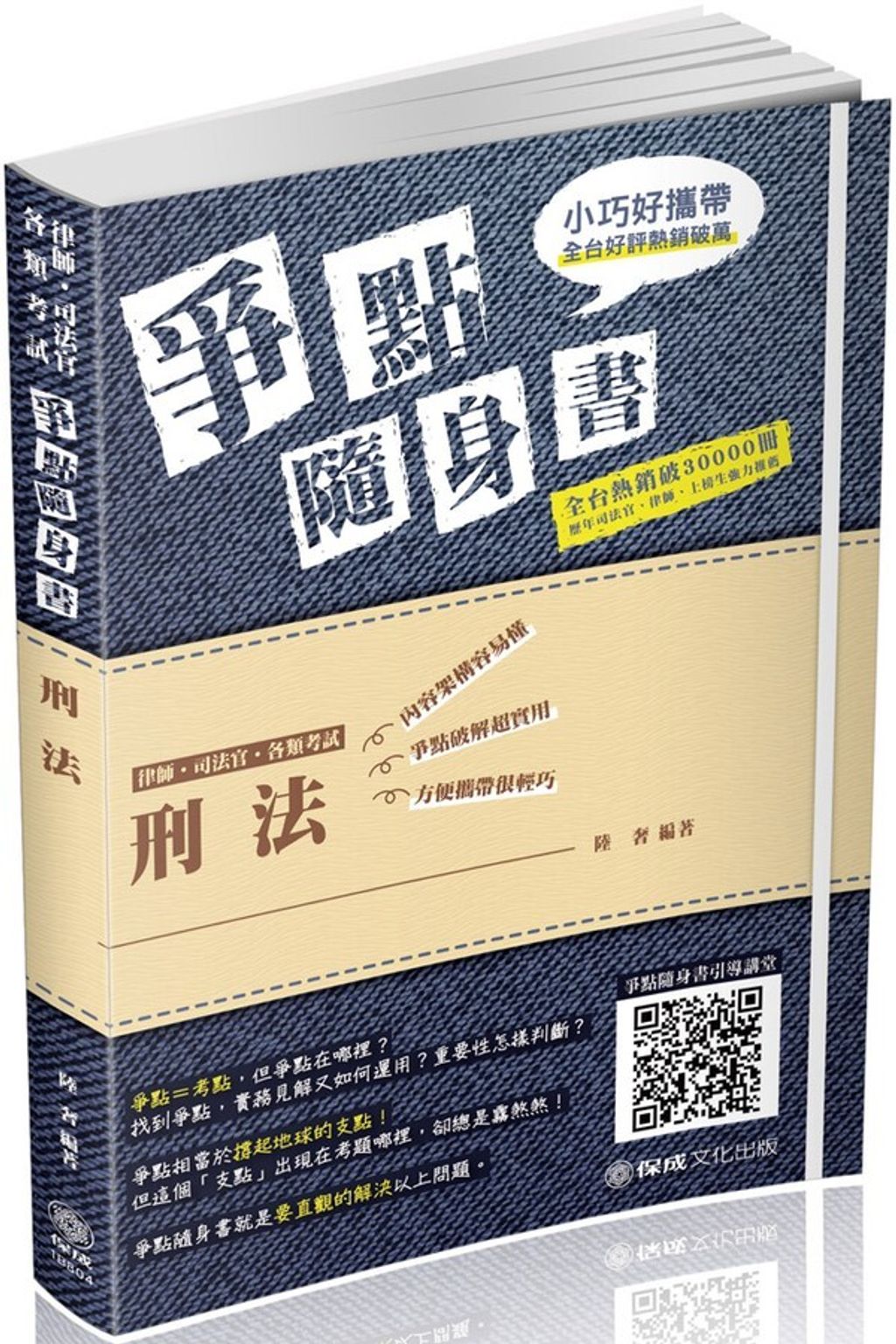 official_book_cover_04797
