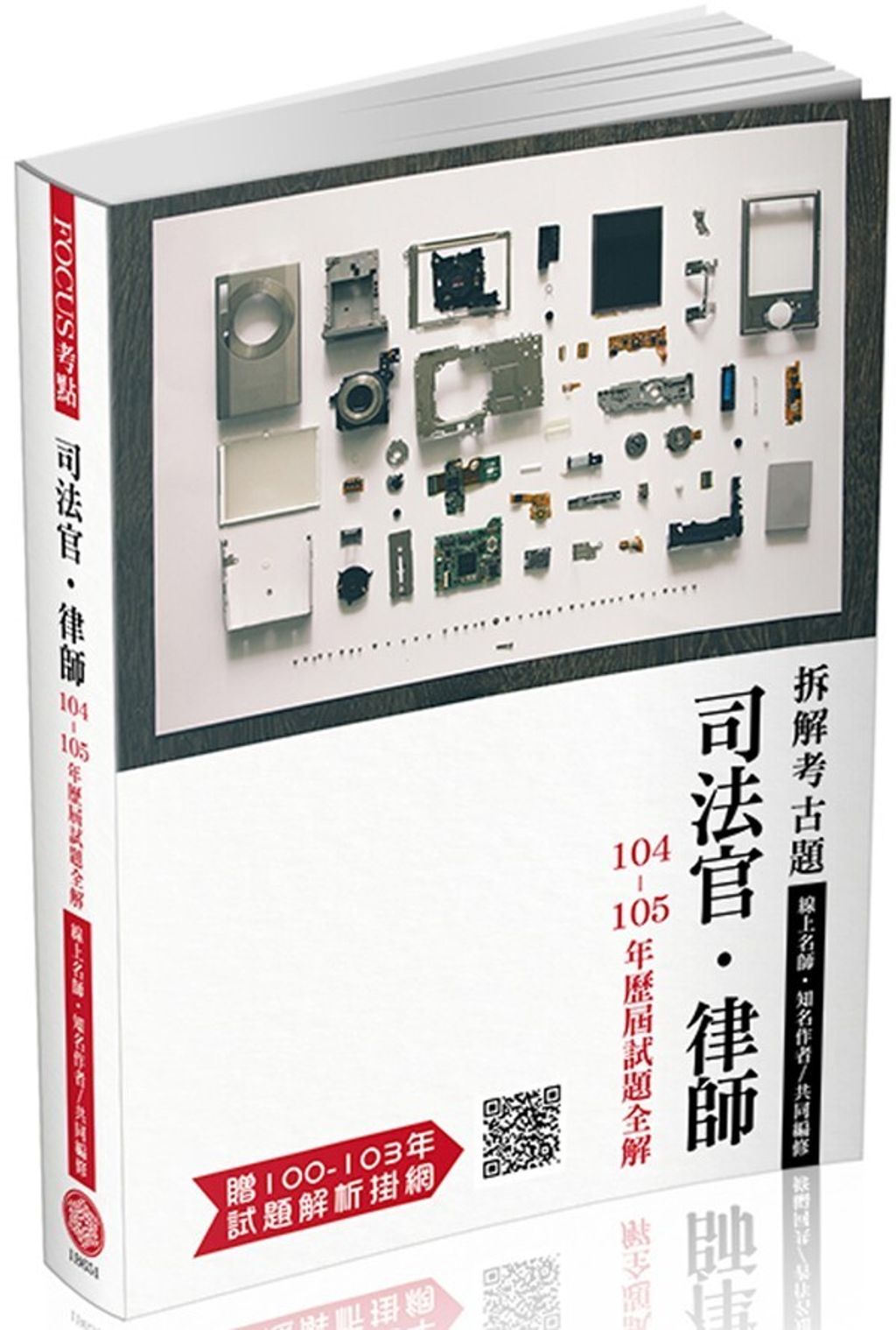 official_book_cover_04799