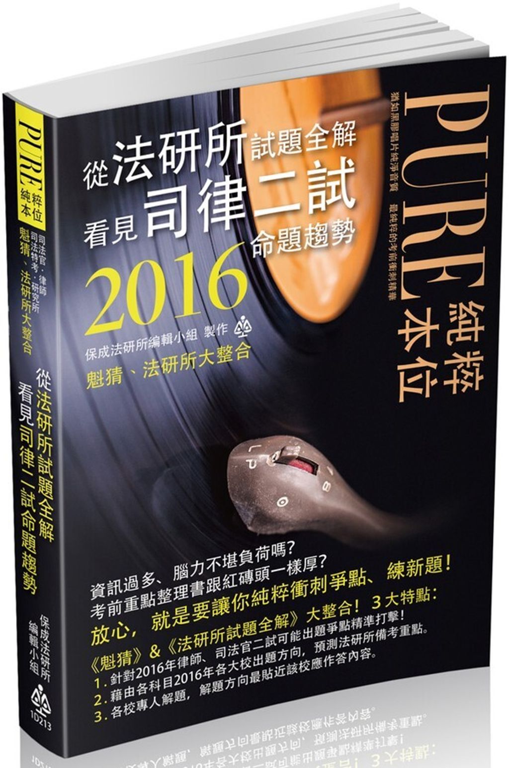 official_book_cover_04801