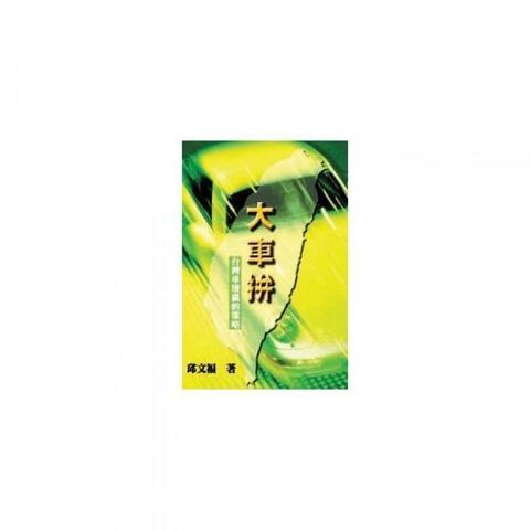 swfc_45734