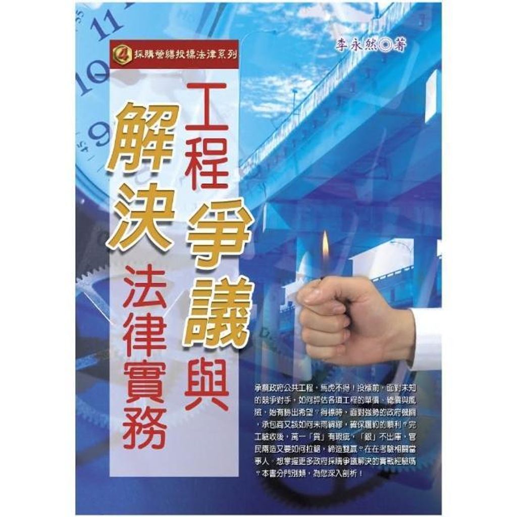 swfc_45846