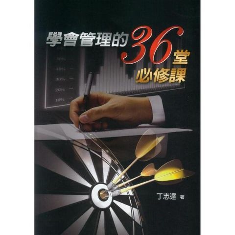 swfc_45861