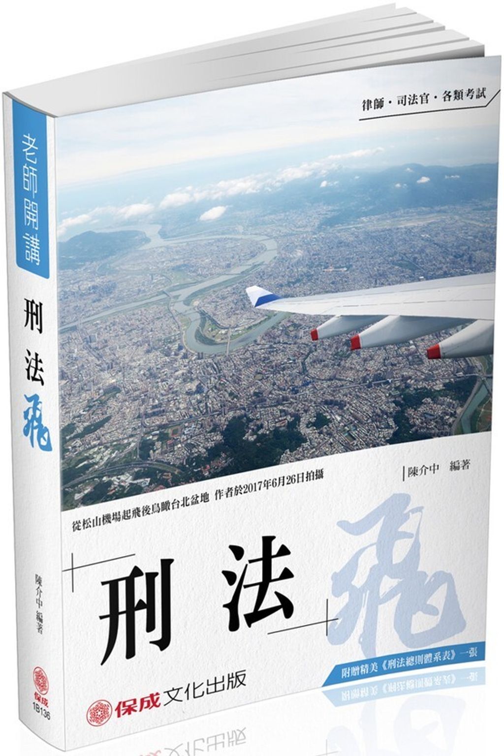 official_book_cover_04811