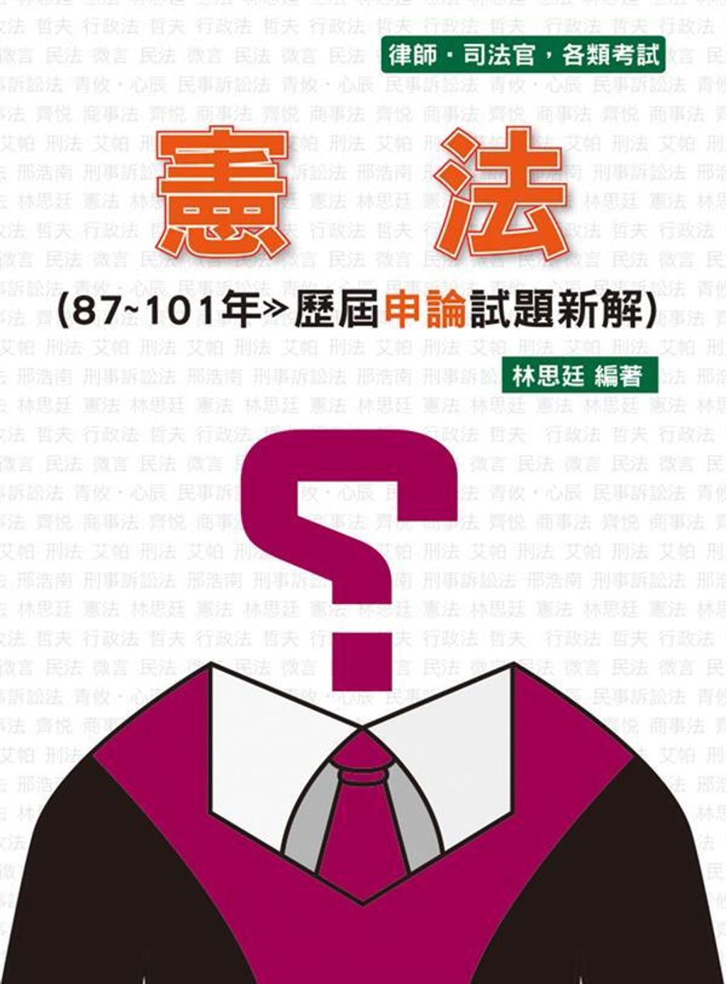 official_book_cover_04825