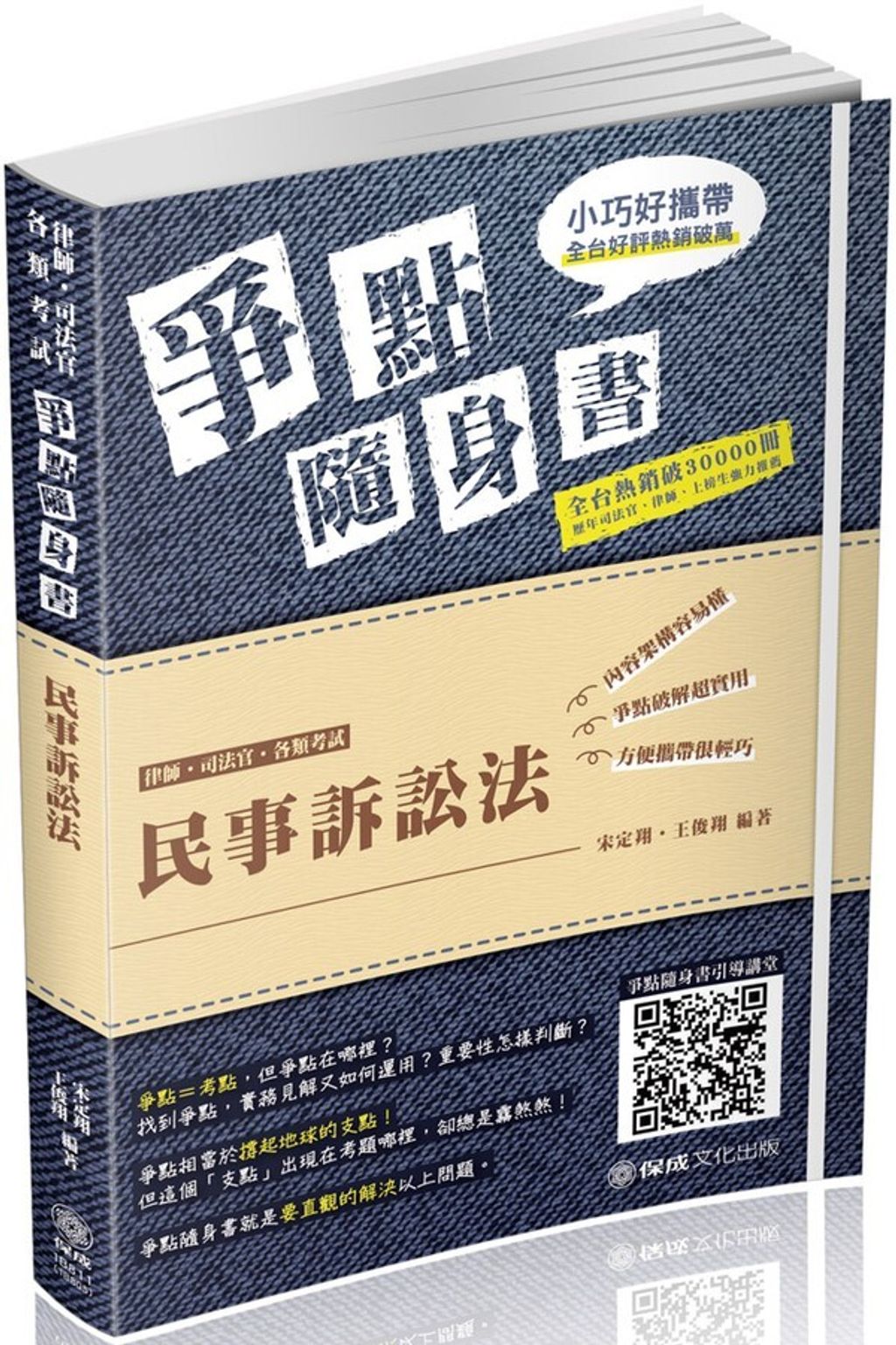 official_book_cover_04828