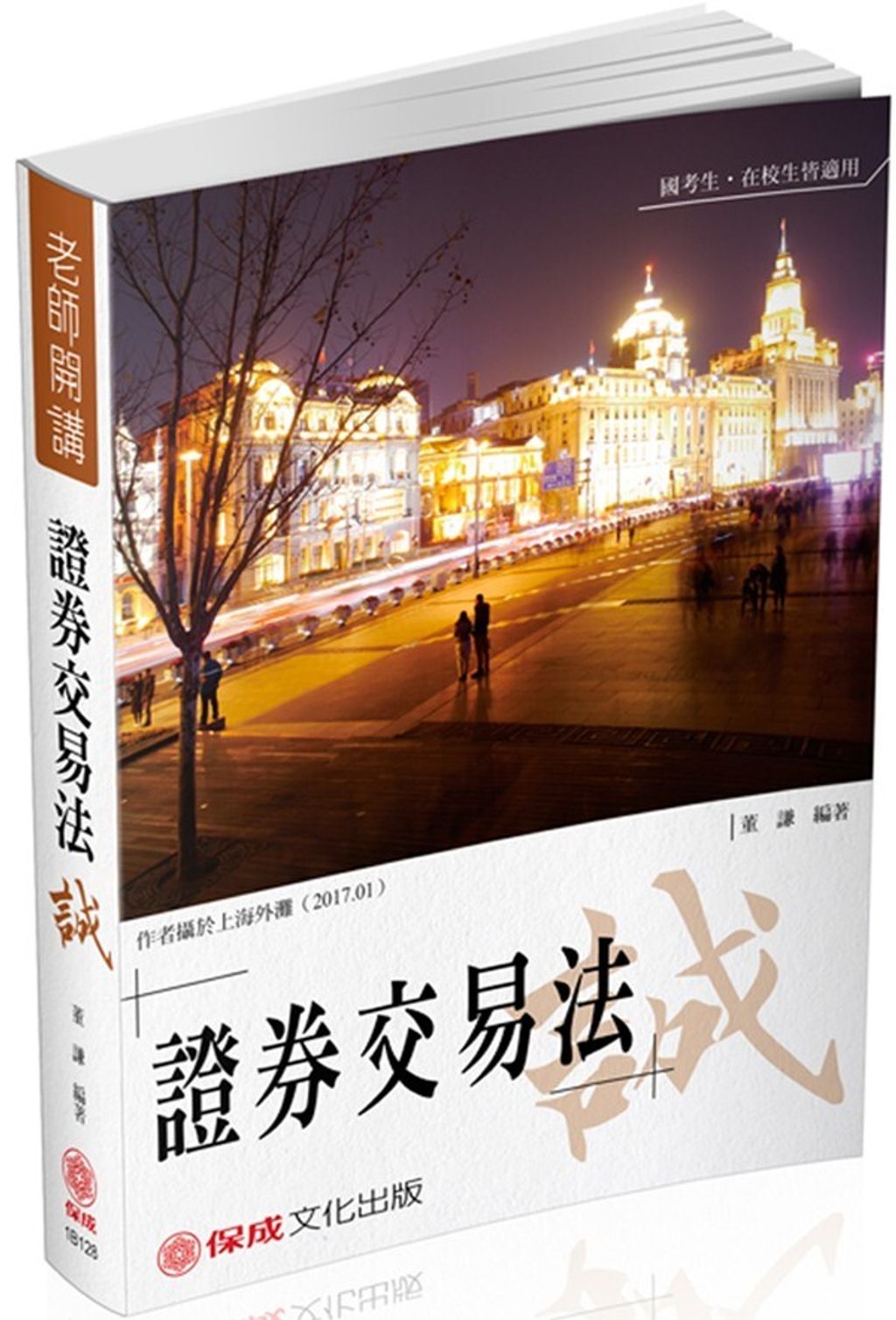 official_book_cover_04831