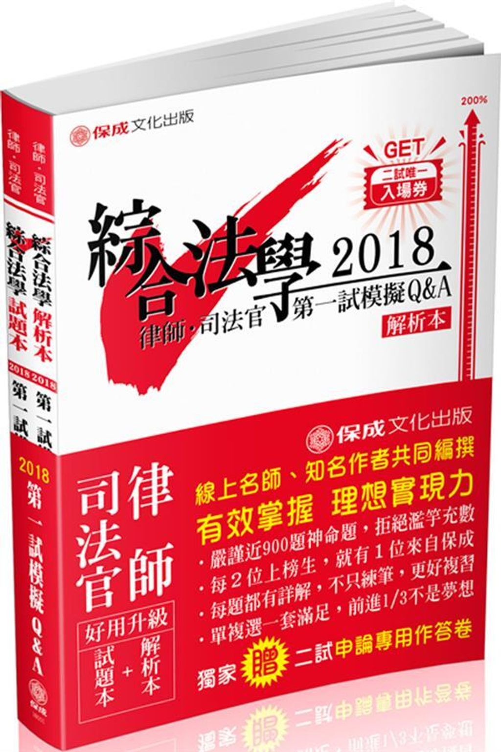 official_book_cover_04838