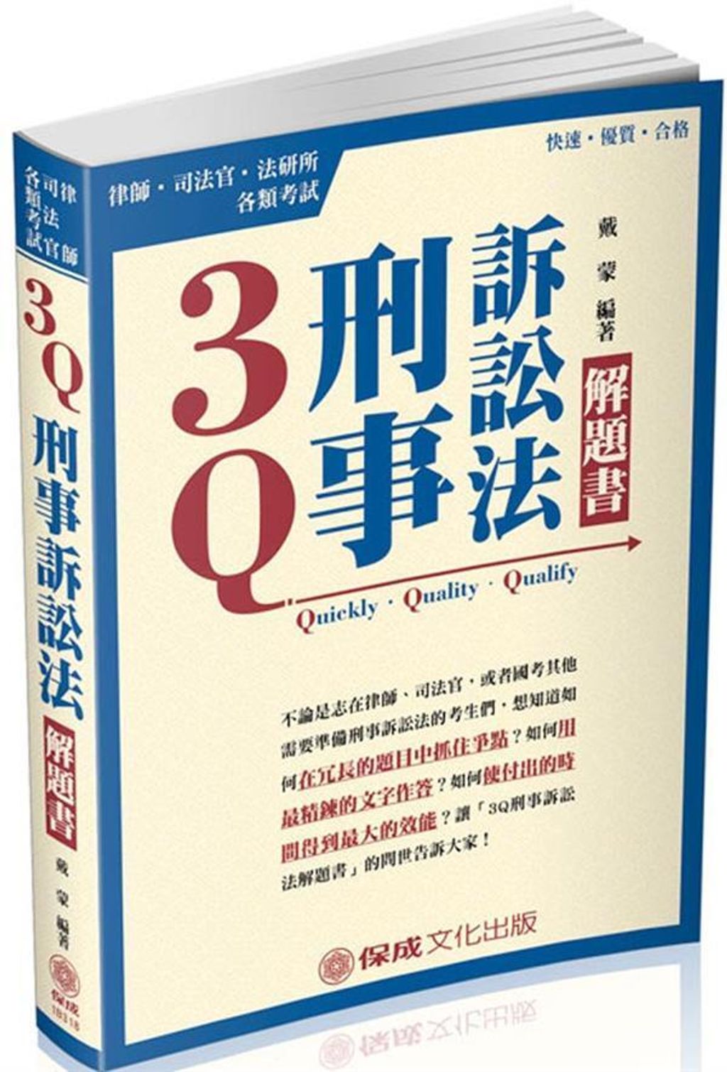 official_book_cover_04840