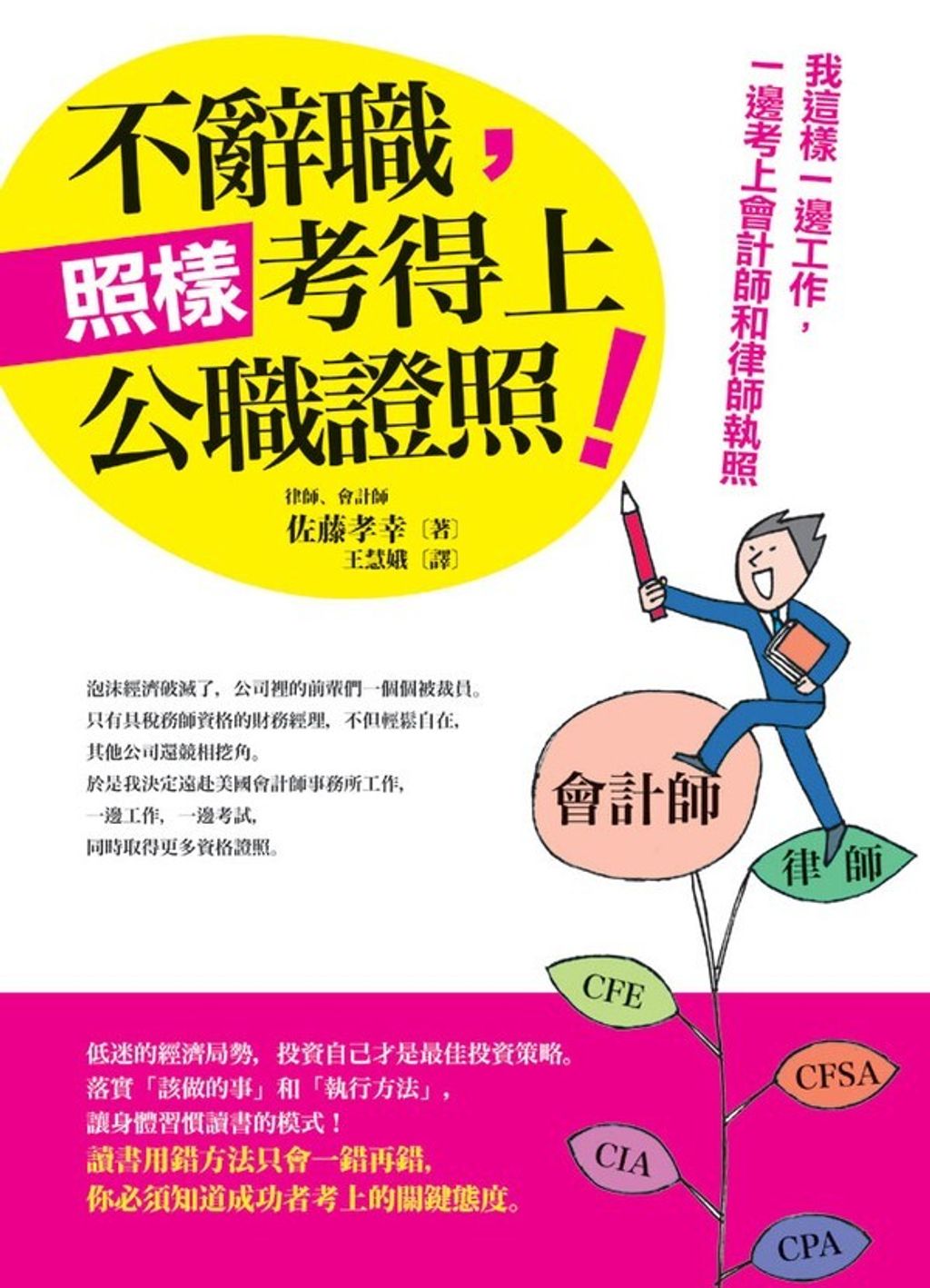 official_book_cover_04862