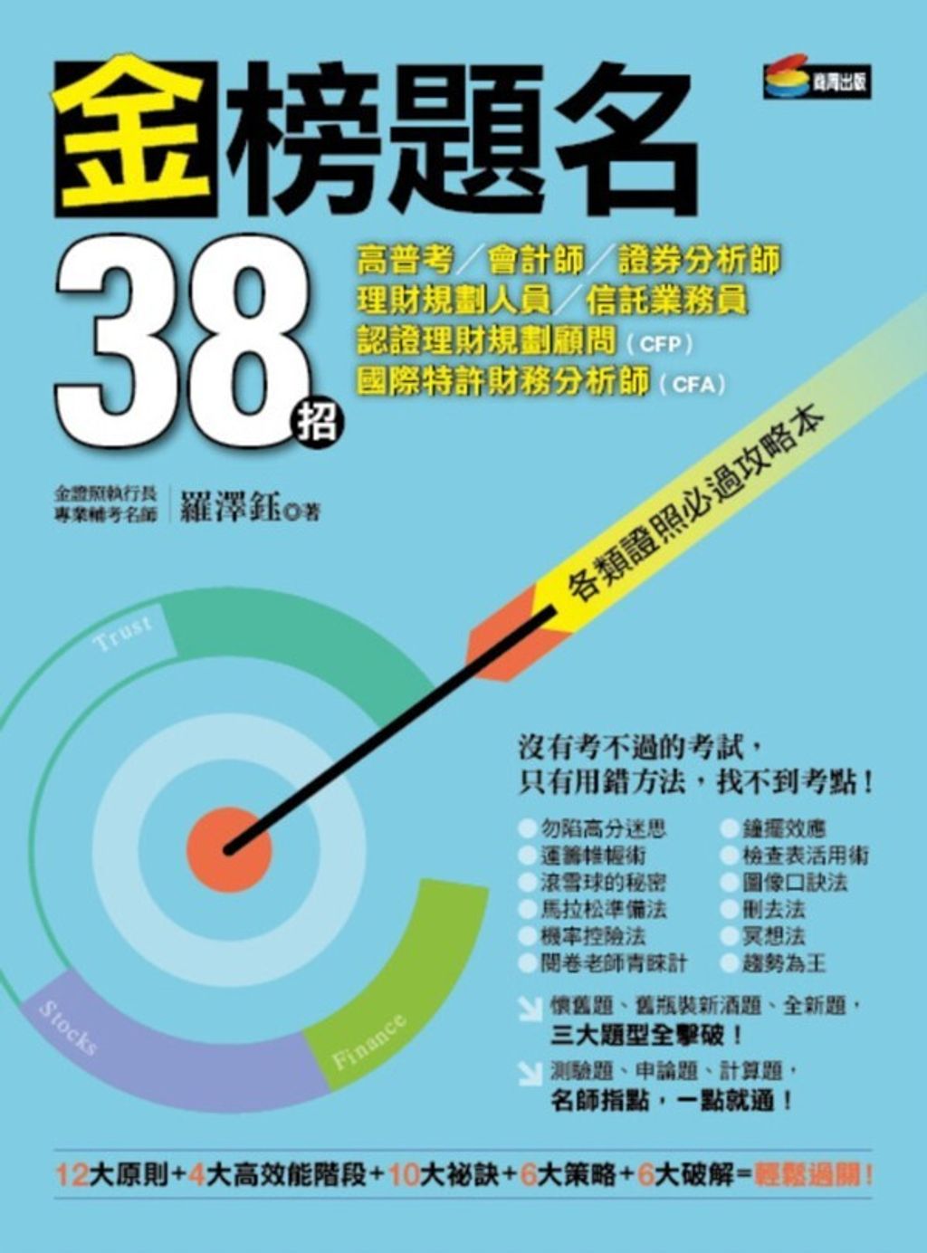 official_book_cover_04868