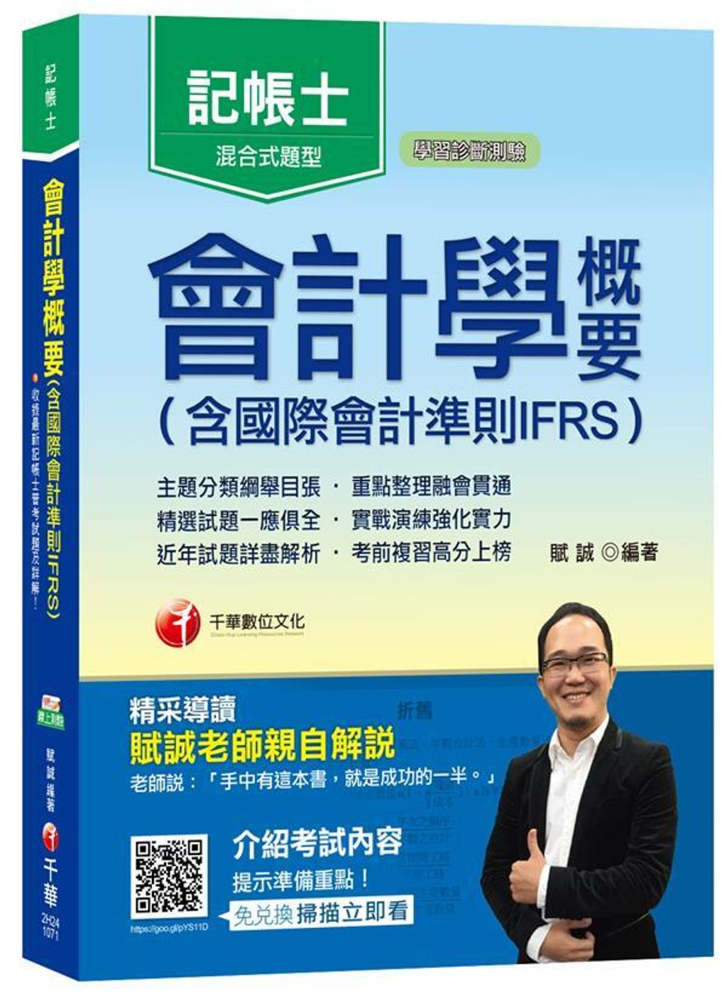 official_book_cover_04871