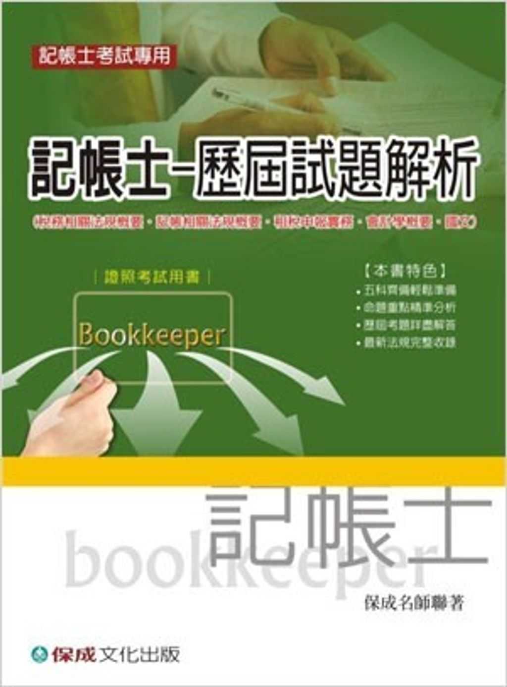 official_book_cover_04878