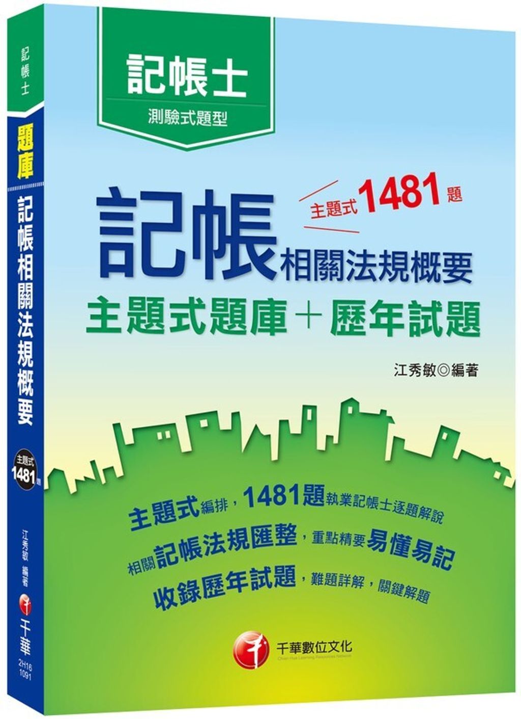 official_book_cover_04885