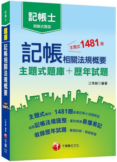 official_book_cover_04885