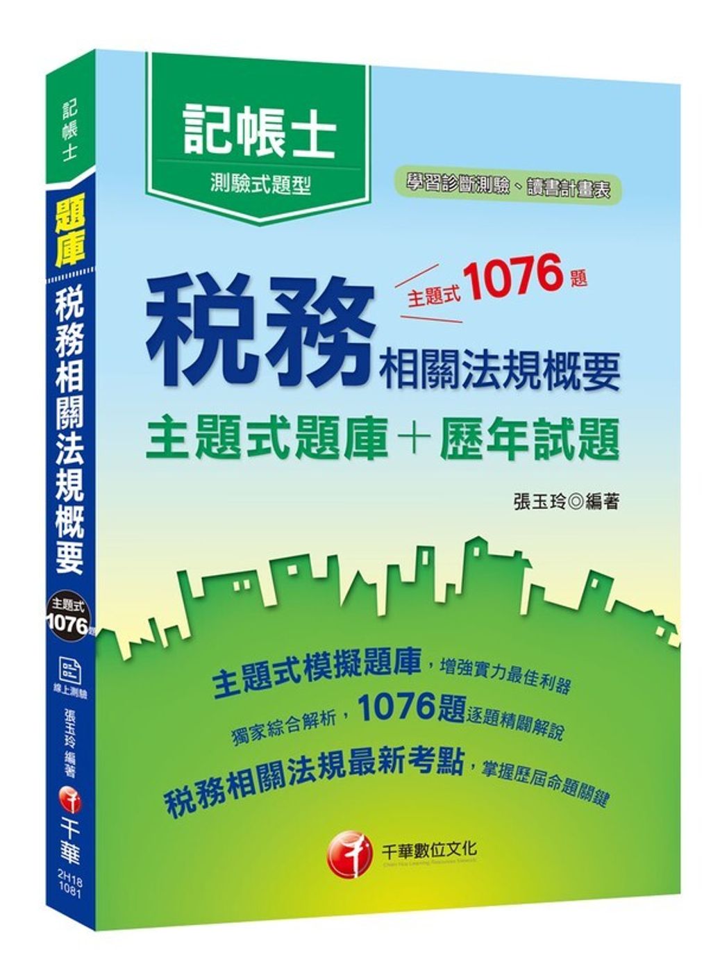 official_book_cover_04888