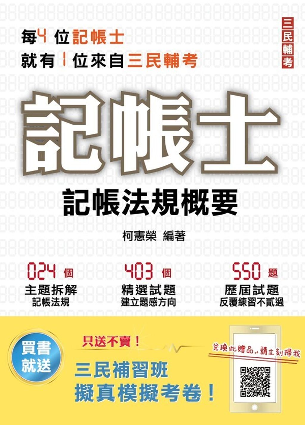 official_book_cover_04903