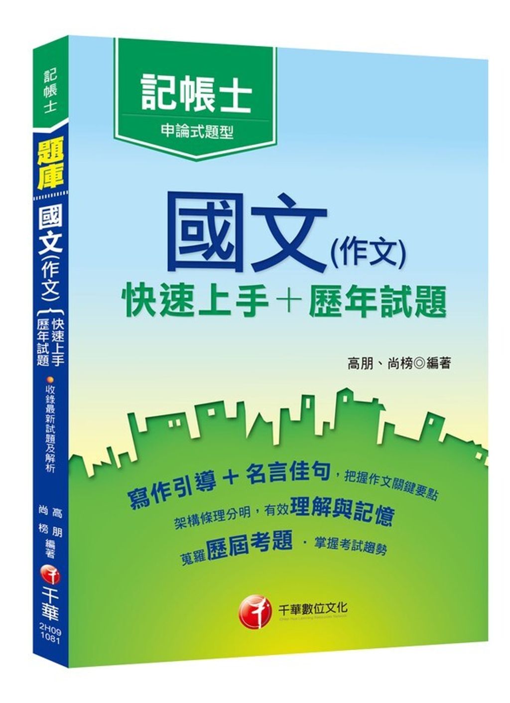 official_book_cover_04911