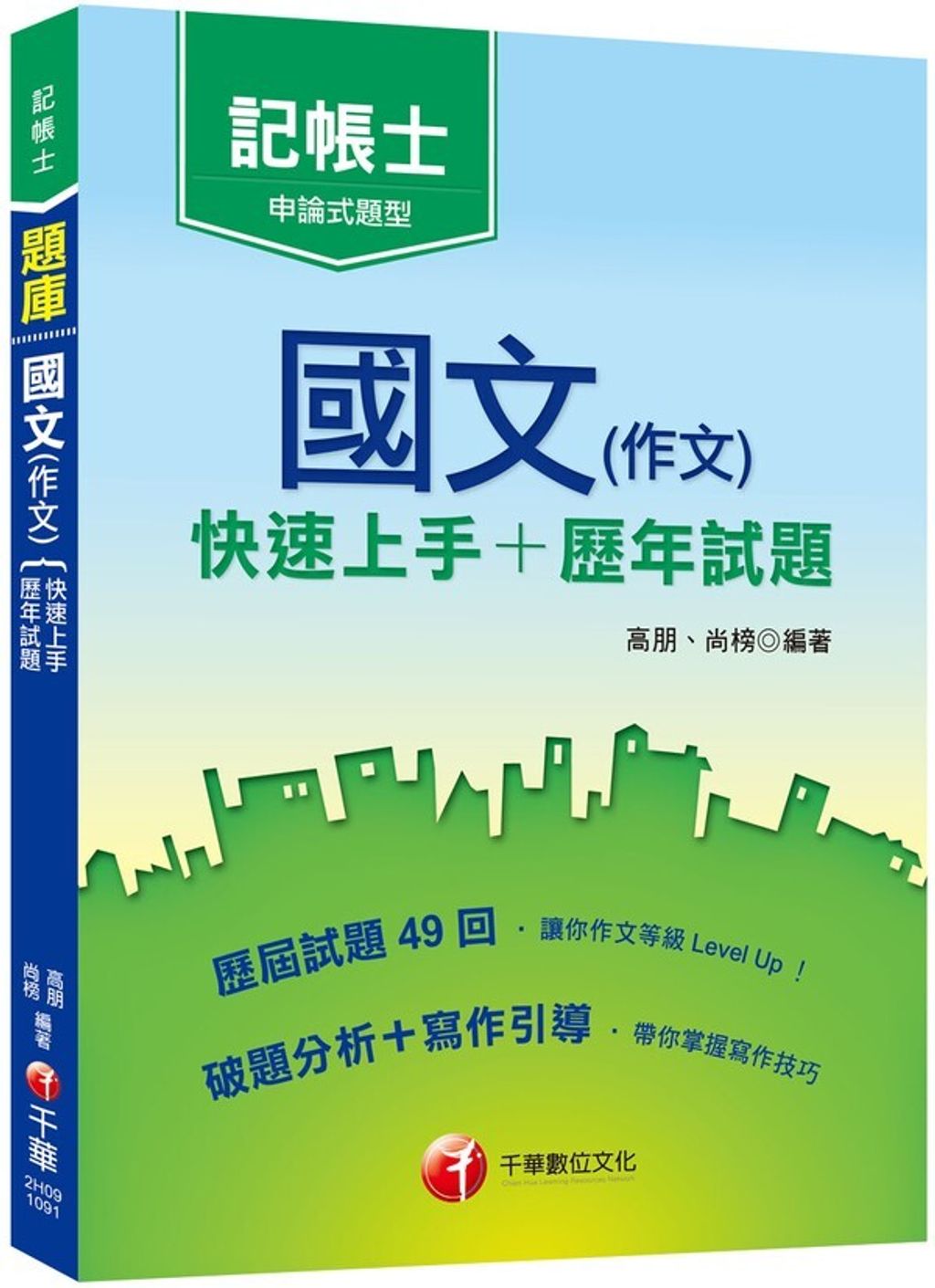 official_book_cover_04912