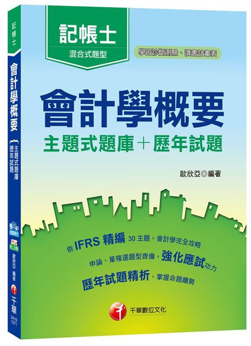 official_book_cover_04918