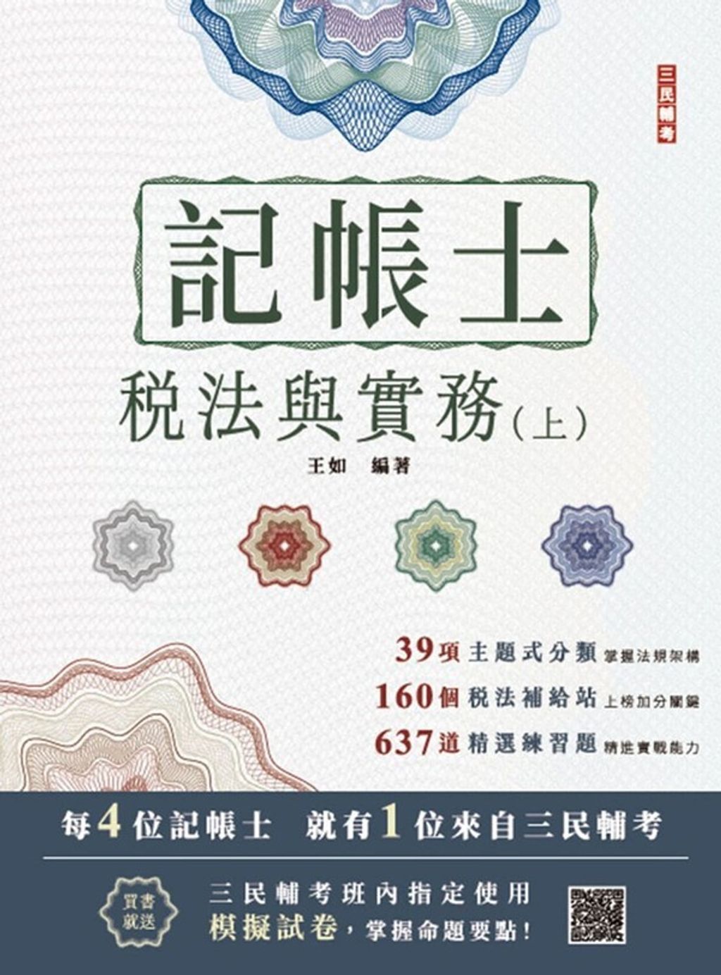 official_book_cover_04935
