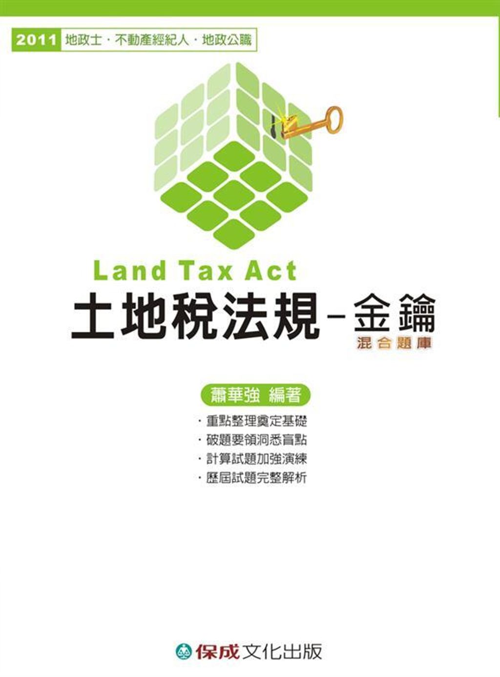 official_book_cover_04959