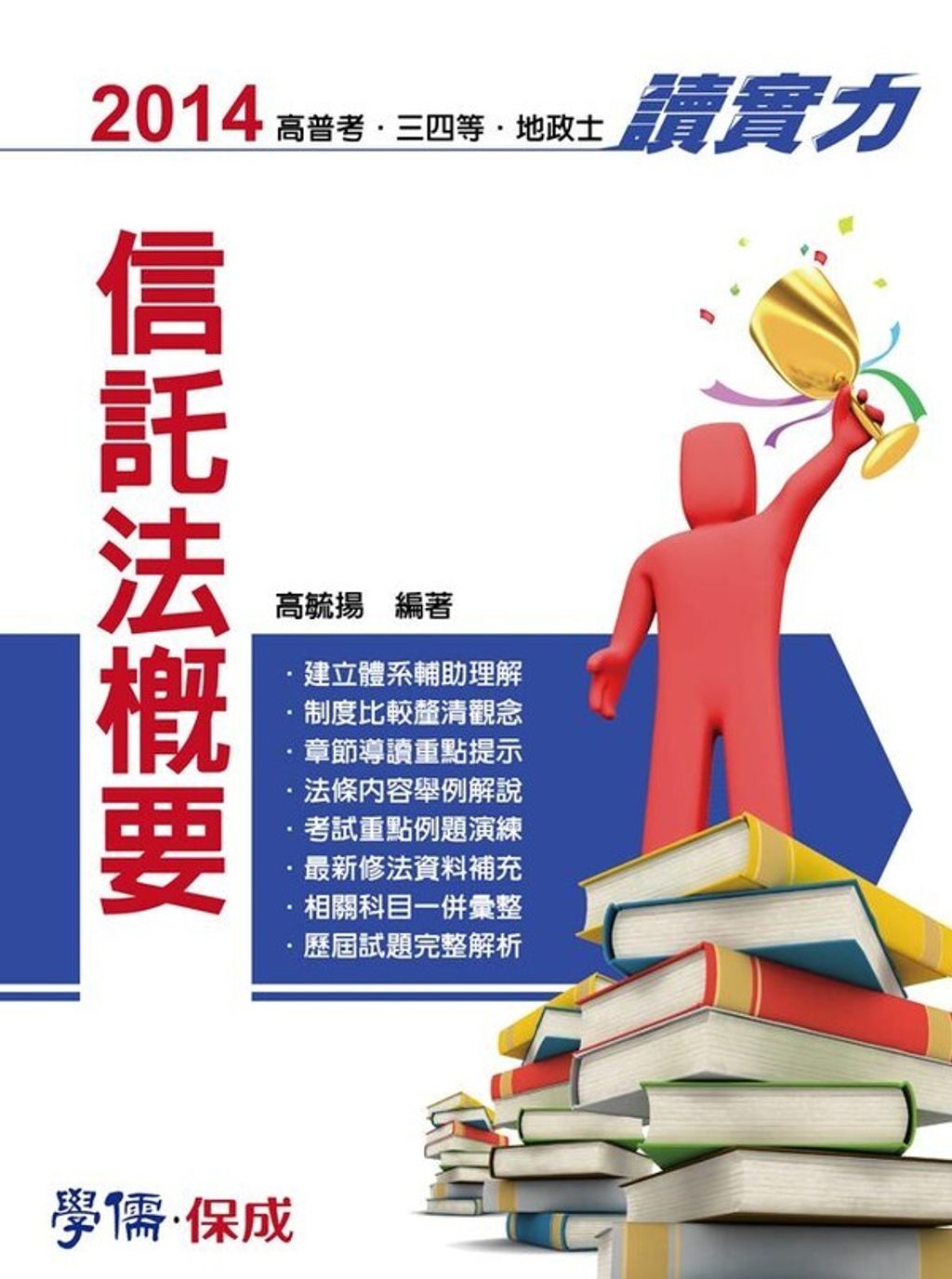 official_book_cover_04973