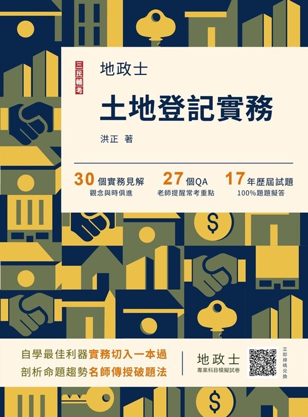 official_book_cover_04975
