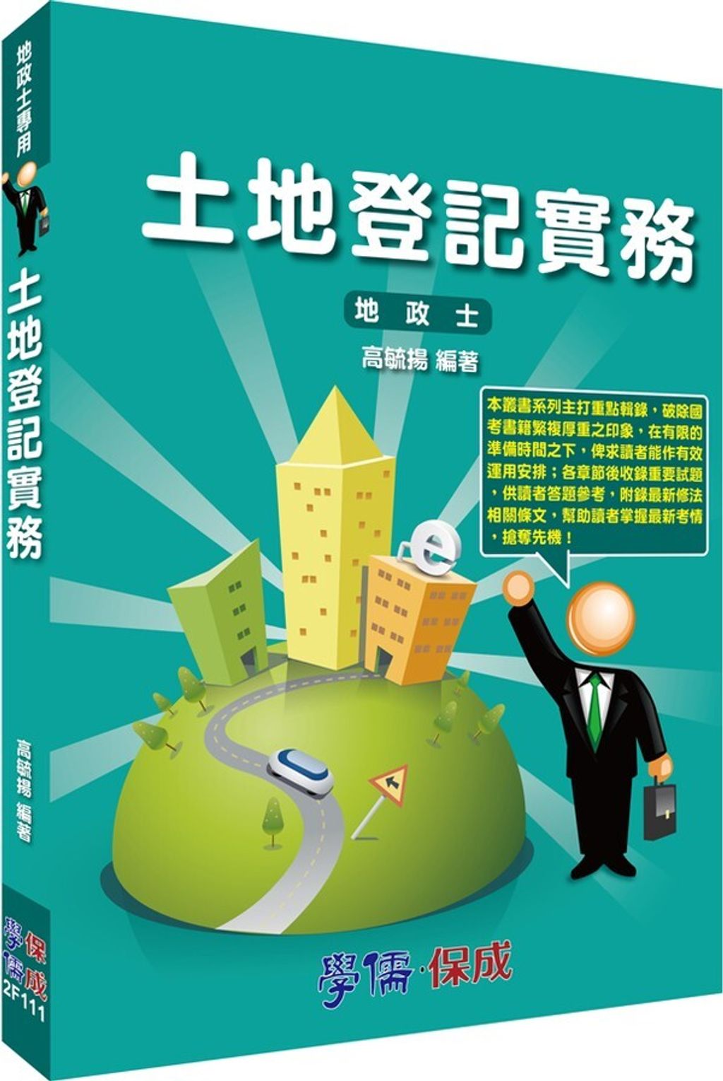 official_book_cover_04976