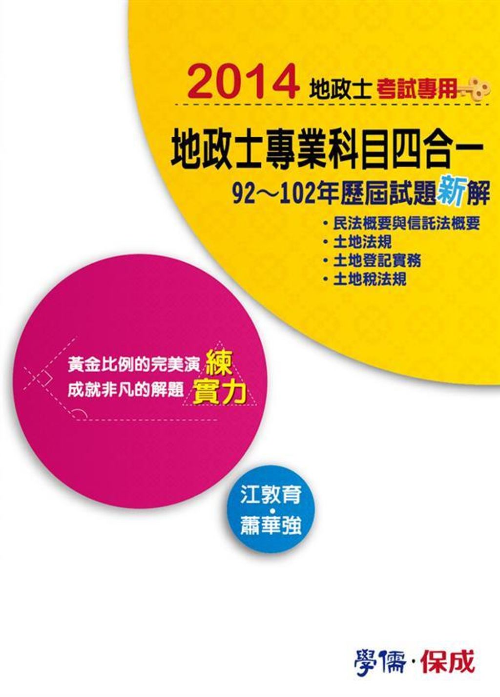 official_book_cover_04995