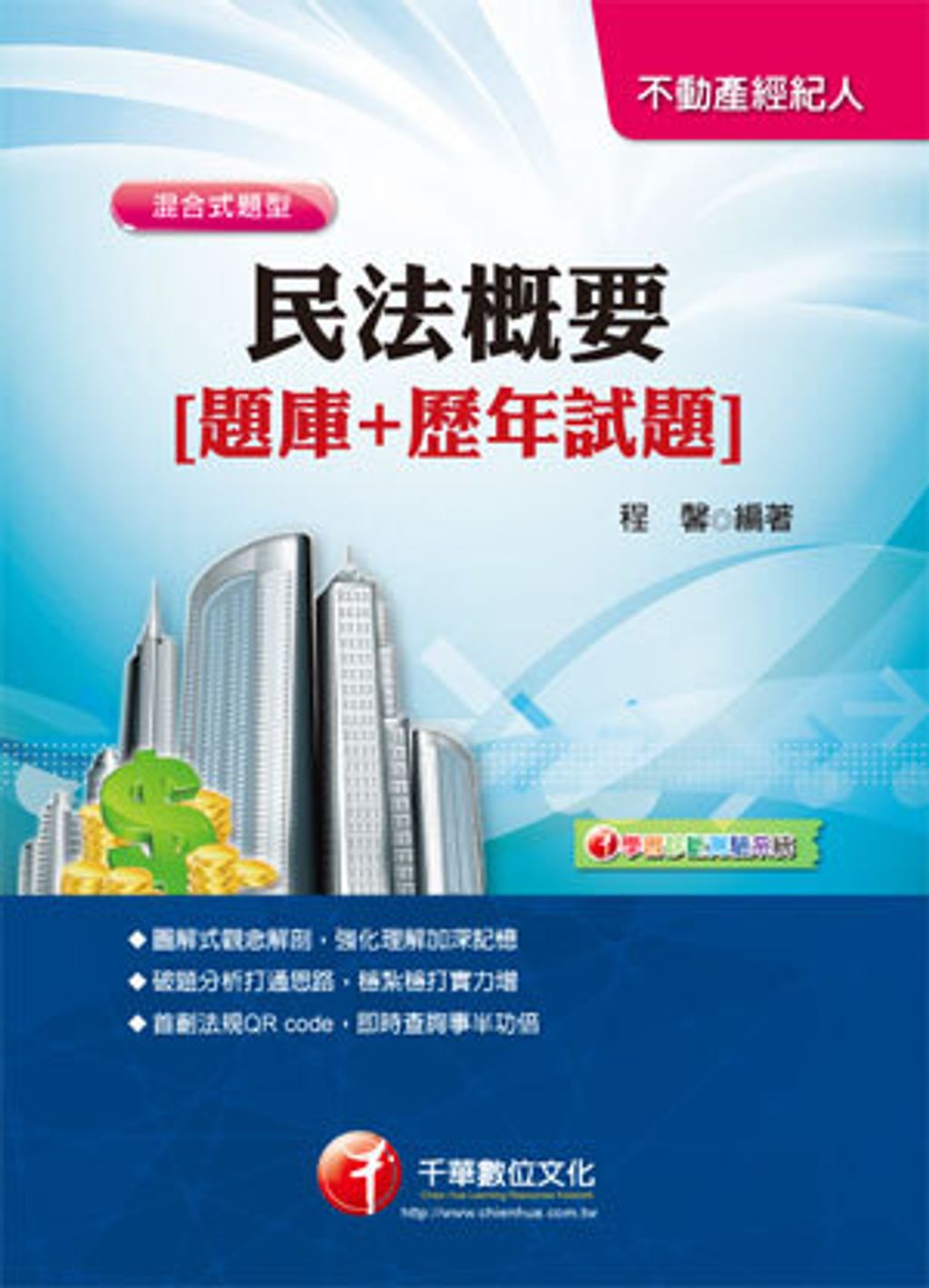 official_book_cover_05008