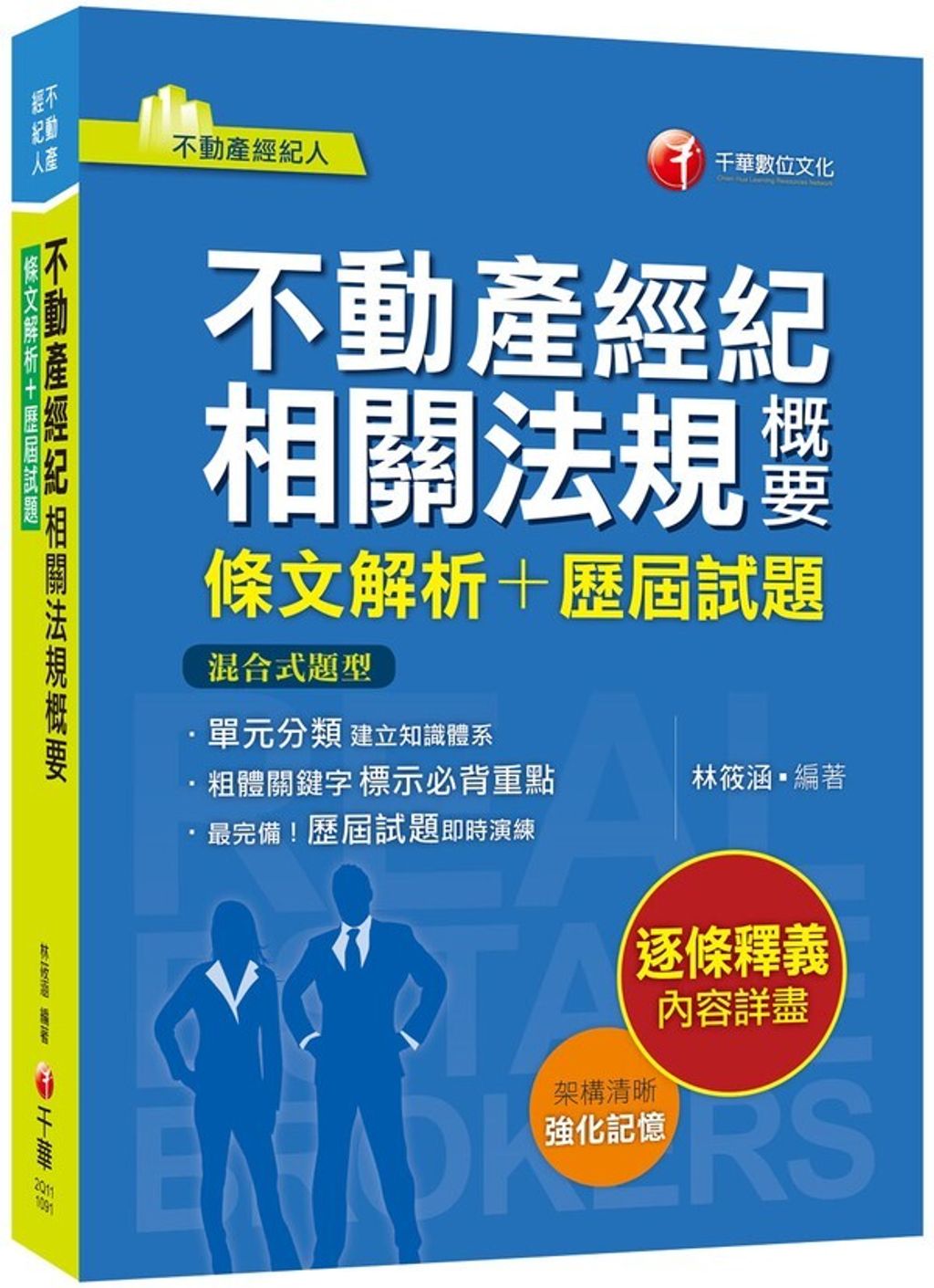 official_book_cover_05013