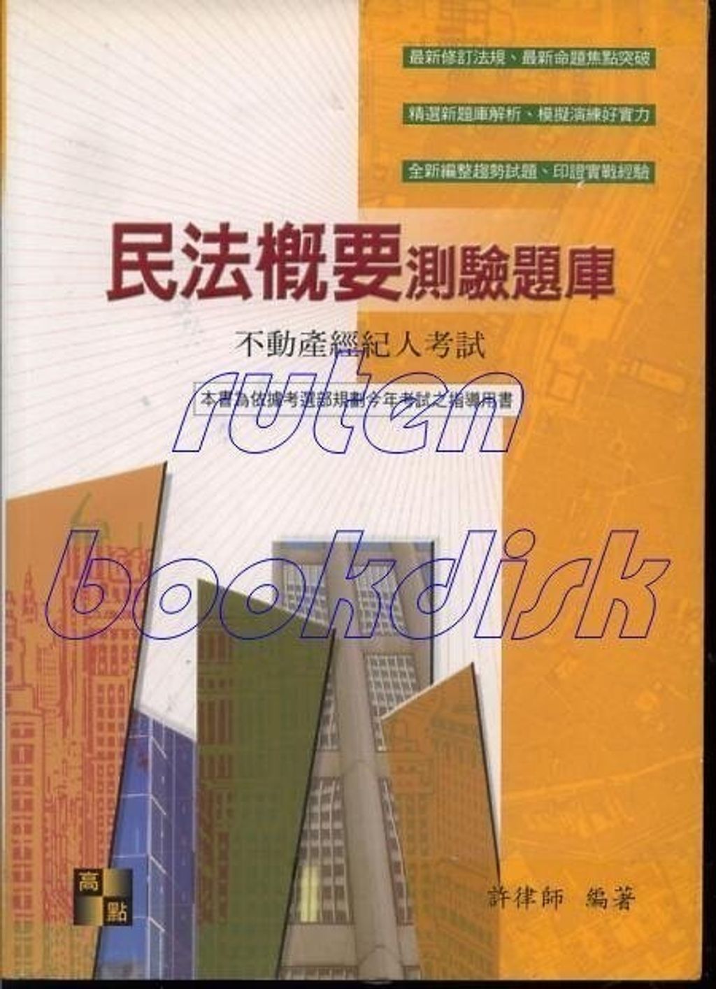 official_book_cover_05016