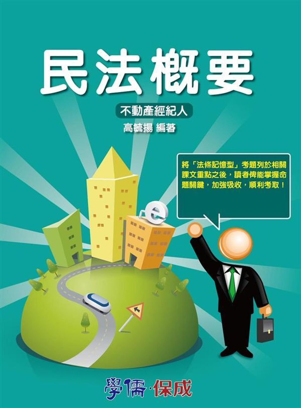 official_book_cover_05025