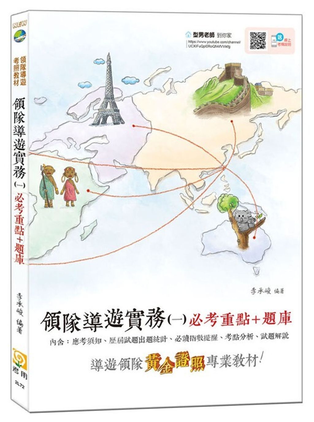 official_book_cover_05054