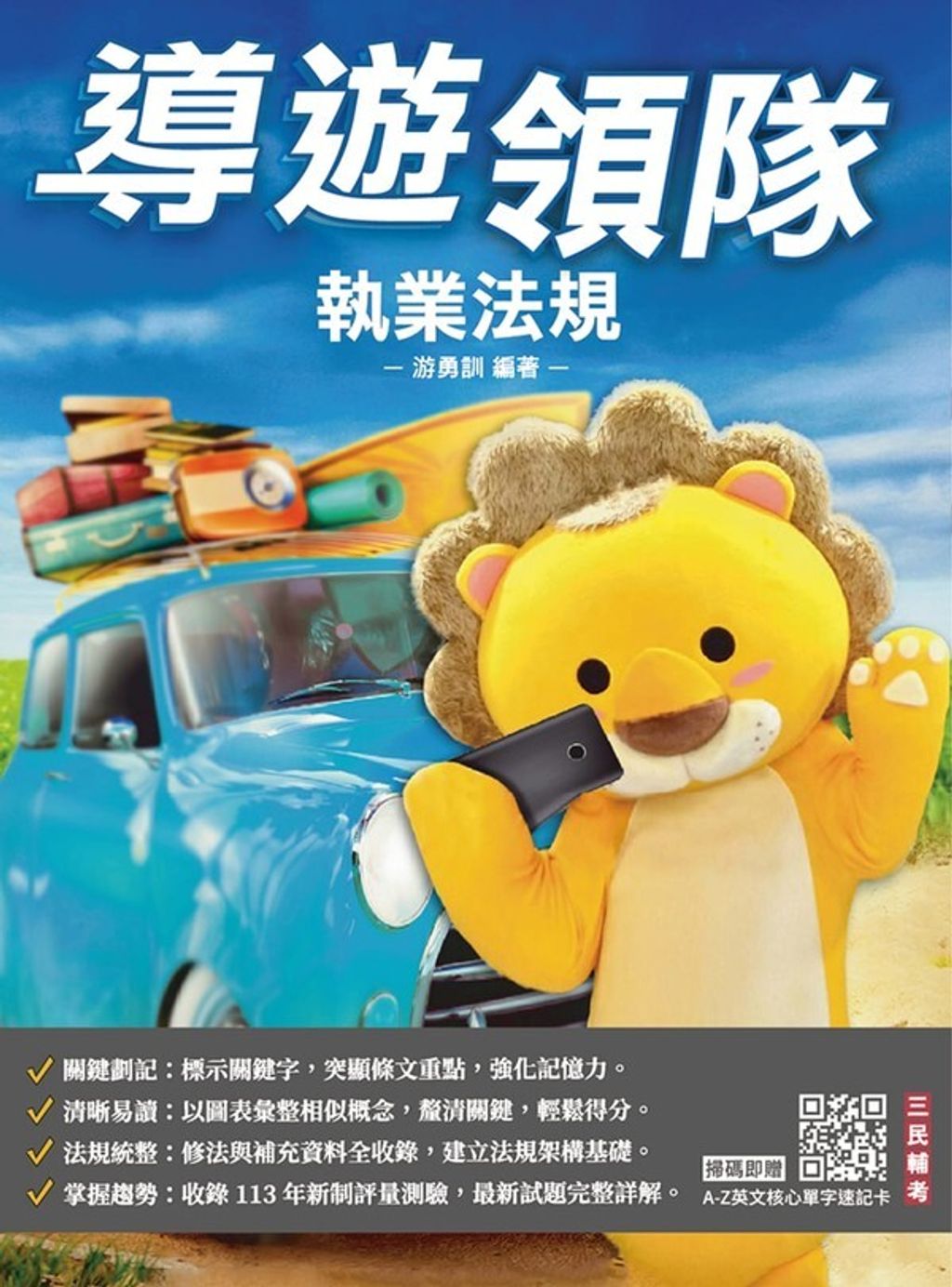 official_book_cover_05066