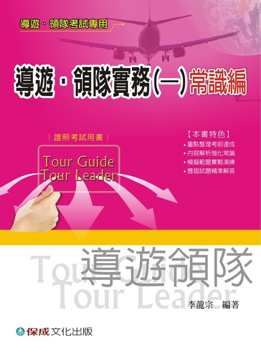 official_book_cover_05067