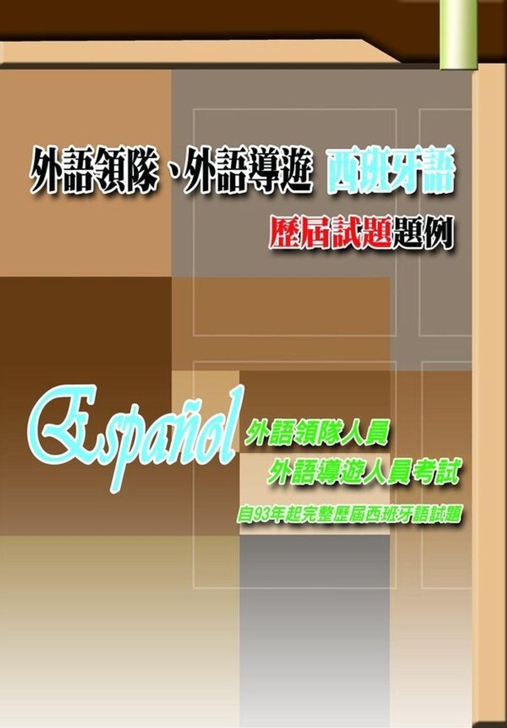 official_book_cover_05086